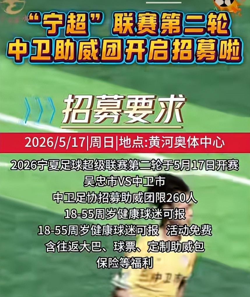 开云登录入口地址-威观宁夏:宁超渐入佳境,第二轮前瞻银川客平,平罗轻取石嘴山